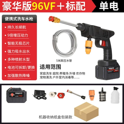High-Pressure, Cross-Border, Powerful, High pressure car wash water gun - 15-cell-battery-one-charge-and-one-charge-aluminum-tube-copper-core-head-e-commerce-model