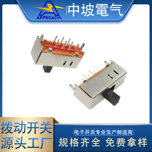 Toggle switch SS-22F11 double row second gear positive dial high quality slide switch manufacturers