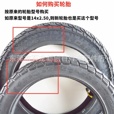 Elektrikli avtomobil şinləri car tire 14x2.125/2.50 inner