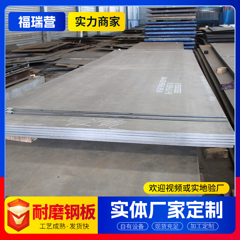 mn15cr钢板高锰低磁耐磨钢板抗冲击耐磨板mn15cr高锰钢板销售