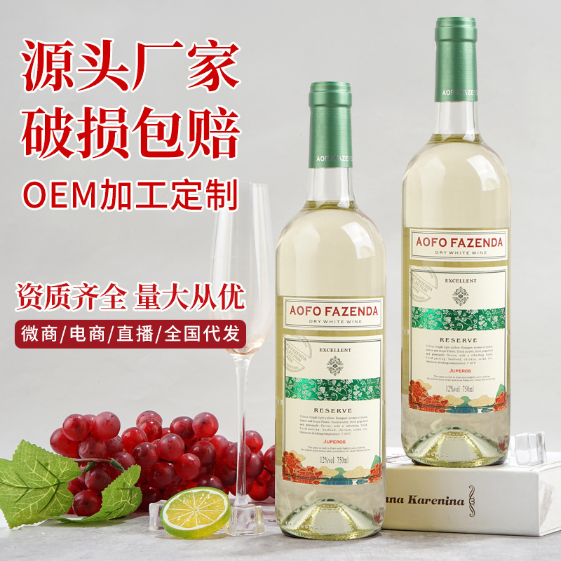Mulin wine manufacturer 12 degrees angfu Manor Pelos dry white wine 750ml full box of red wine wholesale Mulin wine manufacturer 12 degrees angfu Manor Pelos dry white wine 750ml full box of red wine wholesale