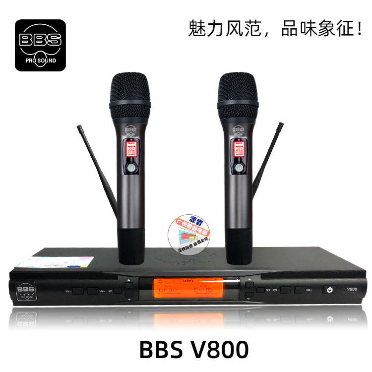 BBS专业演出系列一拖二无线双手持麦克风V800专业卡拉OK话筒