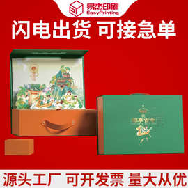 粽子包装盒礼盒端午粽子包装盒嘉兴粽子礼品盒纸盒盒子批发