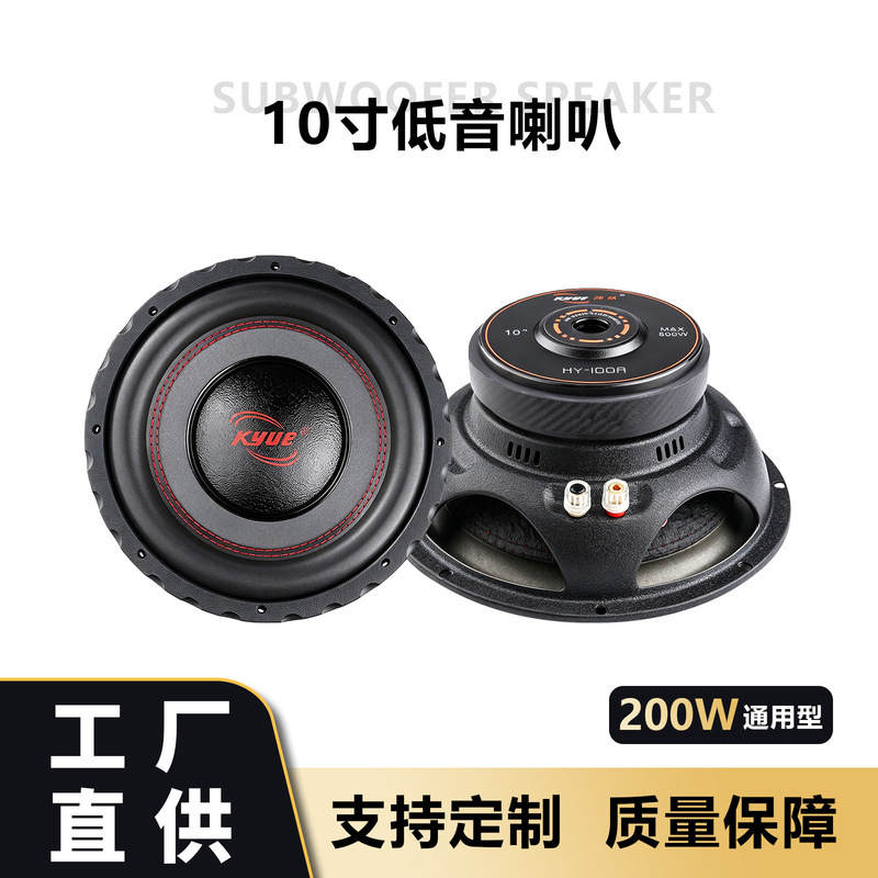 Factory direct sales car audio 10inch subwoofer speaker modified car audio subwoofer speaker box subwoofer speaker Factory direct sales car audio 10inch subwoofer speaker modified car audio subwoofer speaker box subwoofer speaker