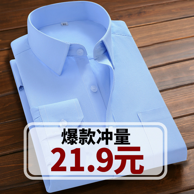 Hinoki White Long-Sleeve Men's Business Formal Shirt, Groomsmen Attire, Wedding Men's Shirt, Business Commute Hinoki White Long-Sleeve Men's Business Formal Shirt, Groomsmen Attire, Wedding Men's Shirt, Business Commute