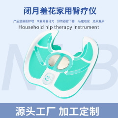 骨盤底筋産後修復器産後プライベートリハビリ訓練器家庭用筋肉弛緩看護骨盤骨器