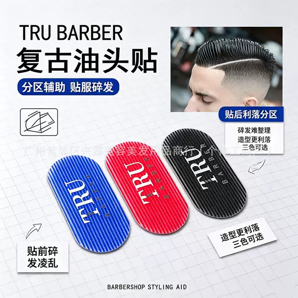 Hairdressing supplies: hair-cutting patches, retro oil-cut hairstyles, gradient hairstyles, bangs, hair magic patches, hair salon cutting tools
