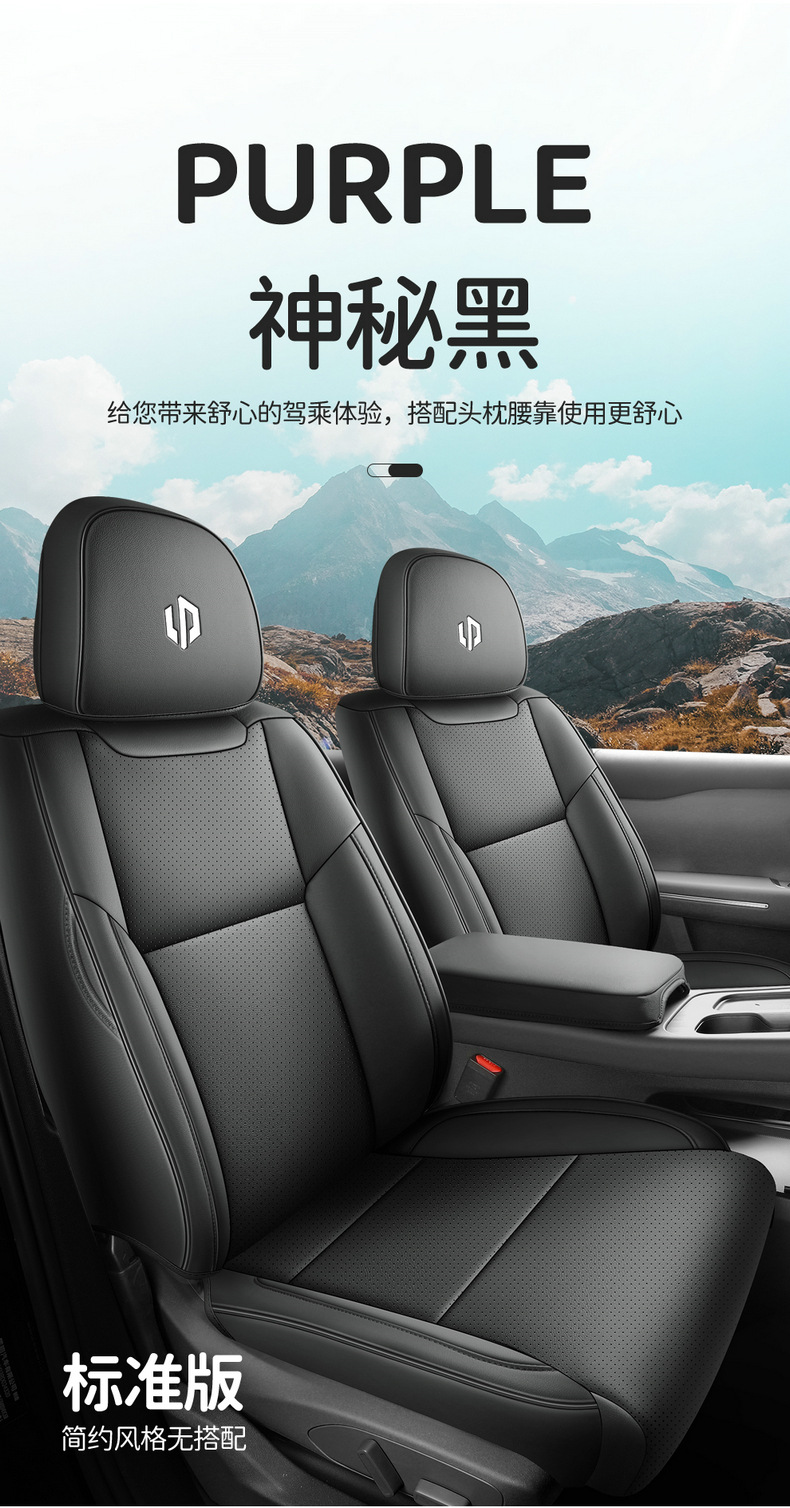 2024 zero-run C16 extended range special six-seat car cushion fully surrounded by high-end perforated leather seat cover cushion