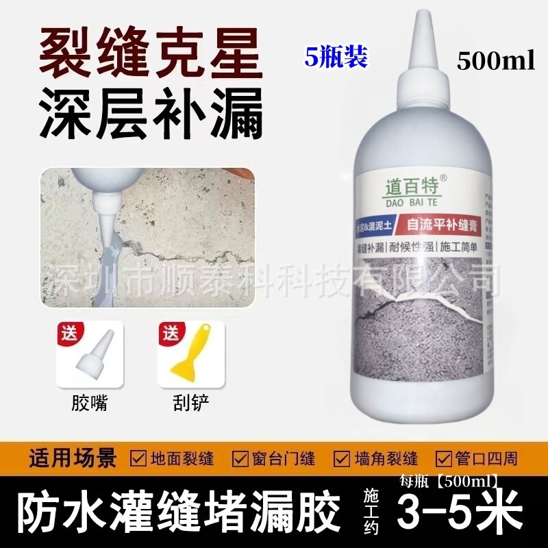 セメントコンクリートコーキング接着剤、コーキングペースト、屋根・床補修用接着剤、防水・雨漏り補修用塗料、コーキング接着剤、防水用接着剤|undefined