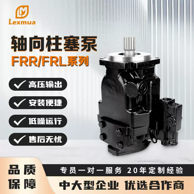 源头厂家丹佛斯液压泵FRR/FRL柱塞泵7/9轴向柱塞泵danfoss高压泵