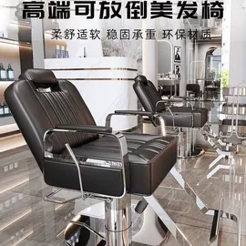 美发椅