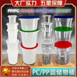 商用圆形储物桶透明食品五谷储物桶带盖子米桶杂粮桶面粉桶猫定制