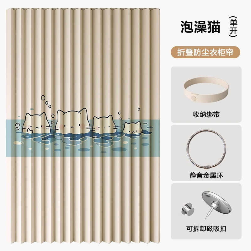 Printed Dust-Proof Wardrobe Curtain, Folding Solid-Color Panels, Magnetic Suction, Multiple Widths & Lengths