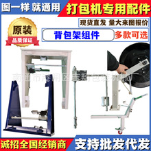 打包机配件带盘铁片专用23代塑料盘方管拉簧刹车皮背包套装刹车杆