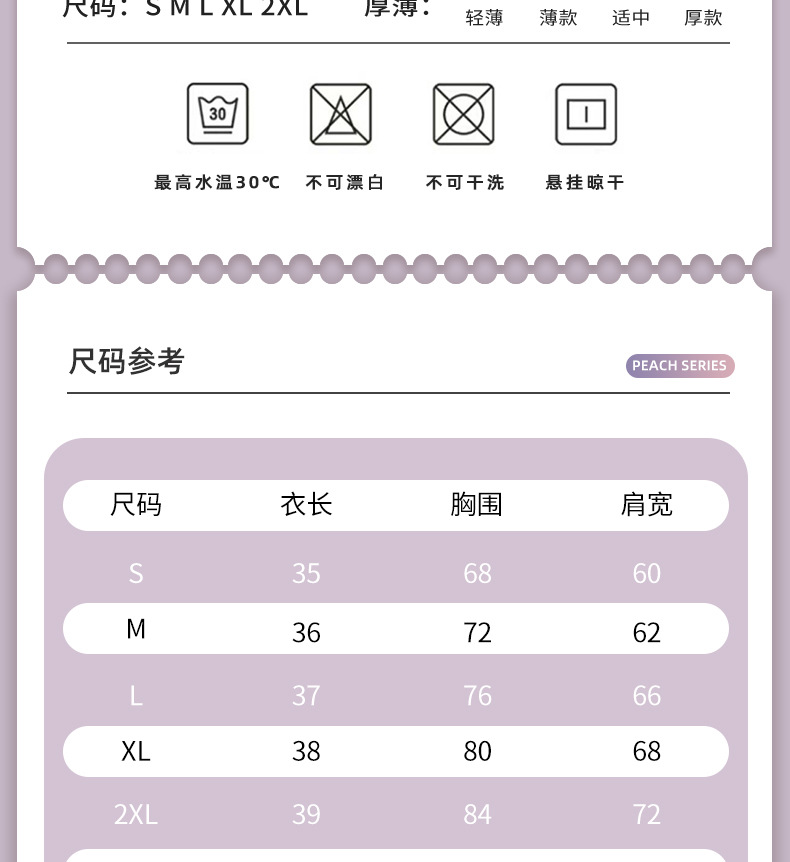 蜜桃拼色短袖-长裤_15