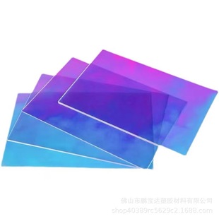 Colorful acrylic plate wholesale laser magic color plate colorful glass plate reflective color plate organic glass plate processing