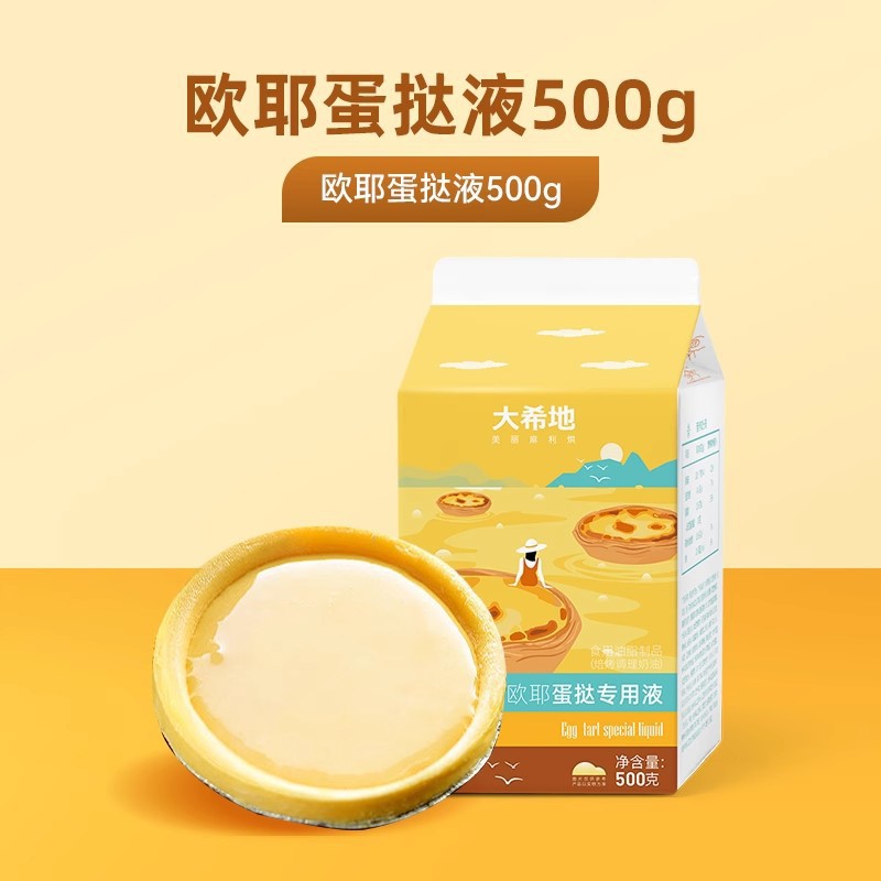 에그타르트액 500g.