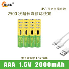 1.5 v�ɳ��AAA늳أ�2000mAh AAA��˺����늳� USB���AAA늳�