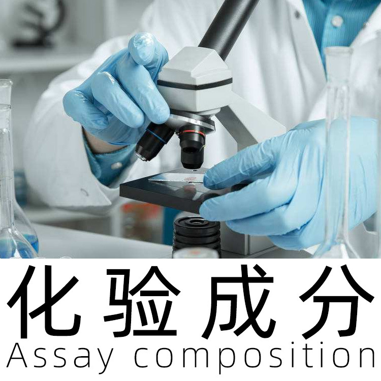 环氧不饱和酚醛树脂玻璃钢PVC电线皮革阻燃剂 配方分析 工业诊断