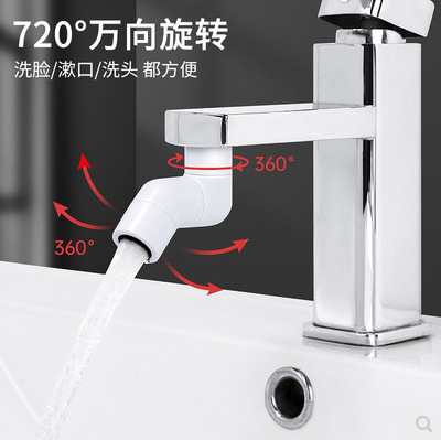 洗脸盆面盆下水万向起泡器多功能防溅头水嘴接头配件水龙头延伸器
