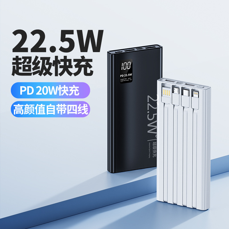 New Pd22.5W Super Fast Charging Power Bank 20000 Ultra-Large Capacity with Built-In Cable Mobile Power Battery