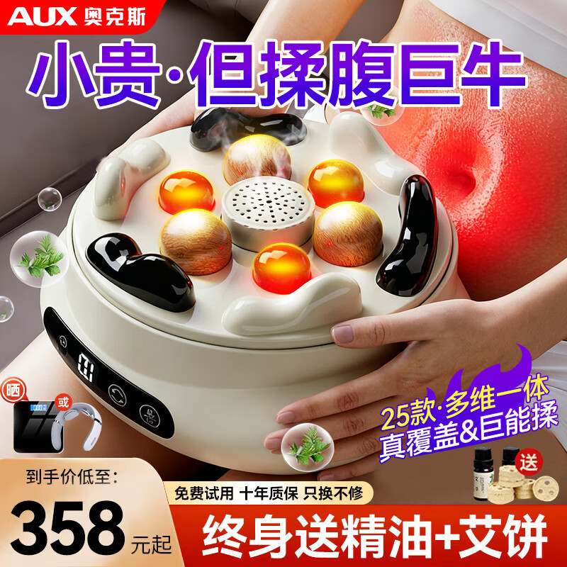 Oaks Bianstone Abdominal Massager Automatic Heating Belly Massage Device Bianstone Lower Abdomen Massage Probiotic Device Oaks Bianstone Abdominal Massager Automatic Heating Belly Massage Device Bianstone Lower Abdomen Massage Probiotic Device