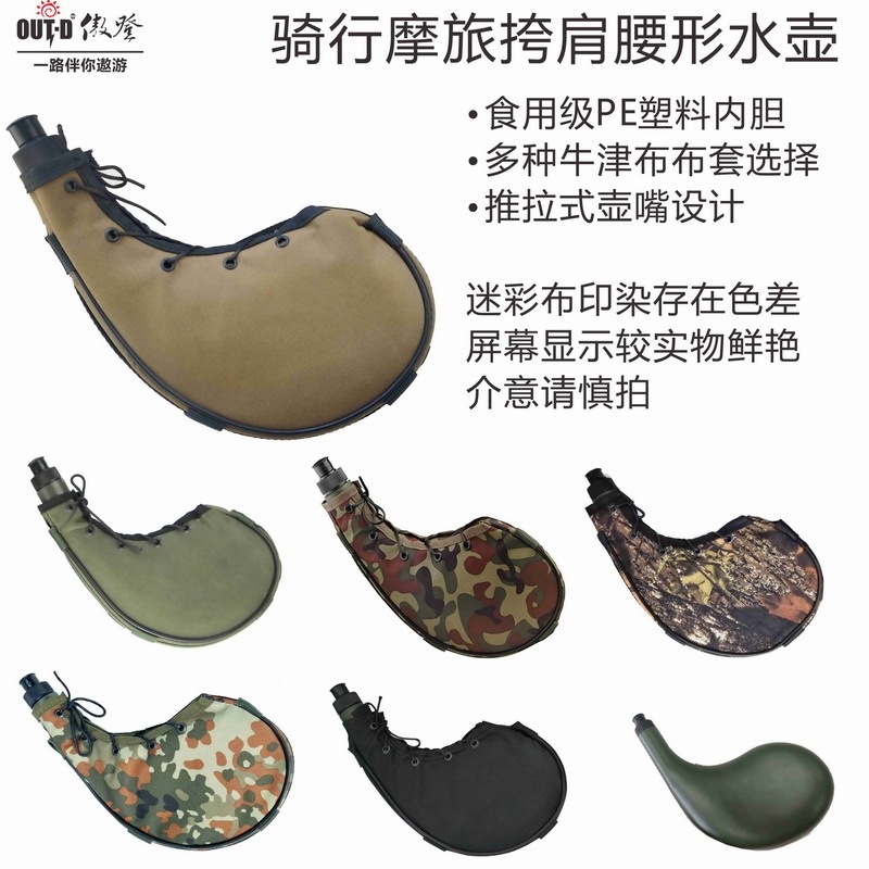 Outdoor Sports Camouflage Kettle Waist Kettle Backhanging Portable Desert Kettle Military Training Tactical Training Kettle