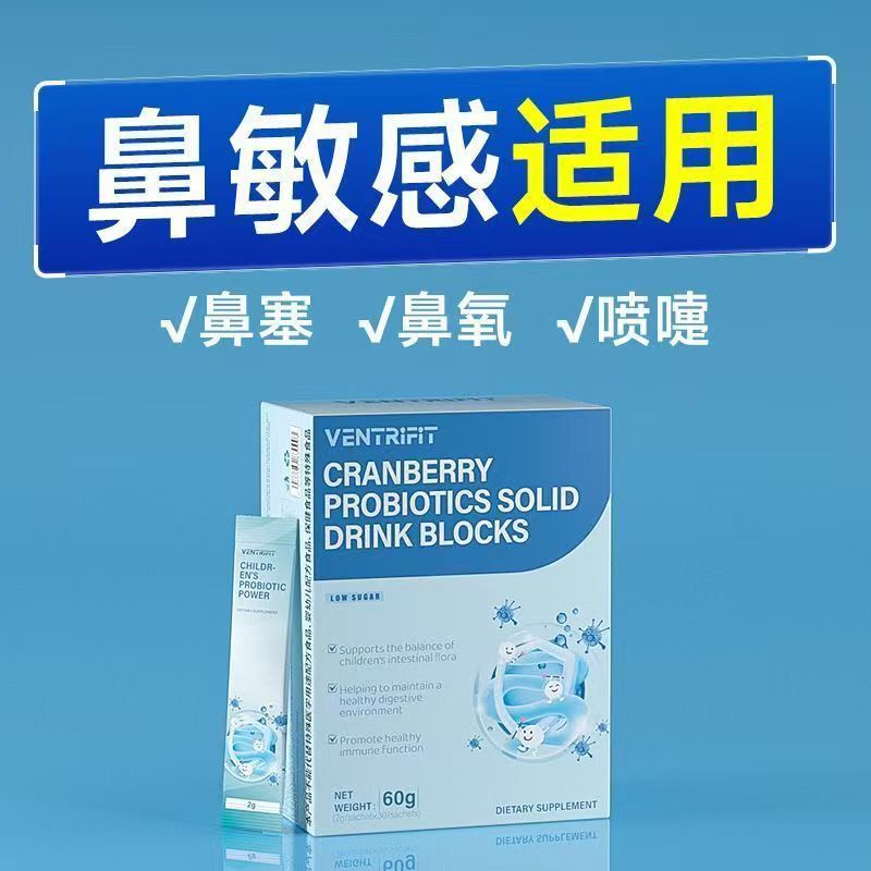 Ventrifit Nose Soothing Probiotics Nose Sneezing Blocked Allergy Runny Nose Non-Whey Protein