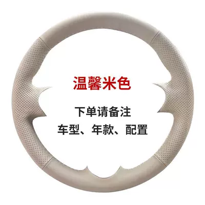 Dedicated to Honda Crown Steering wheel cover - warm-beige-default-items