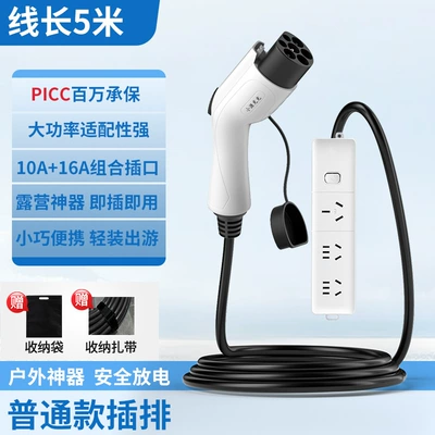 New Energy Electric Vehicle External Elektrikli avtomobil şarj stansiyaları - discharge-gun-ordinary-power-strip-5m