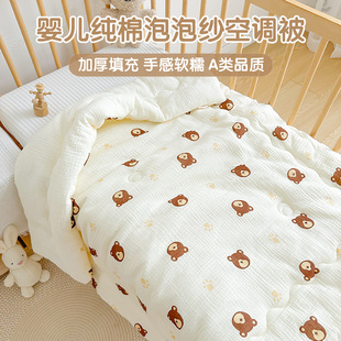 Baby Quilt Pure Cotton Newborn Kids Air Conditioning Quilt Kindergarten Baby Spring & Fall Nap Quilt Four-Season Universal Small Quilt