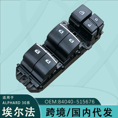 84040-62010 Is Suitable for Toyota Alphard Glass Lift Switch 30 Series Car Window Switch Vellfire 51676