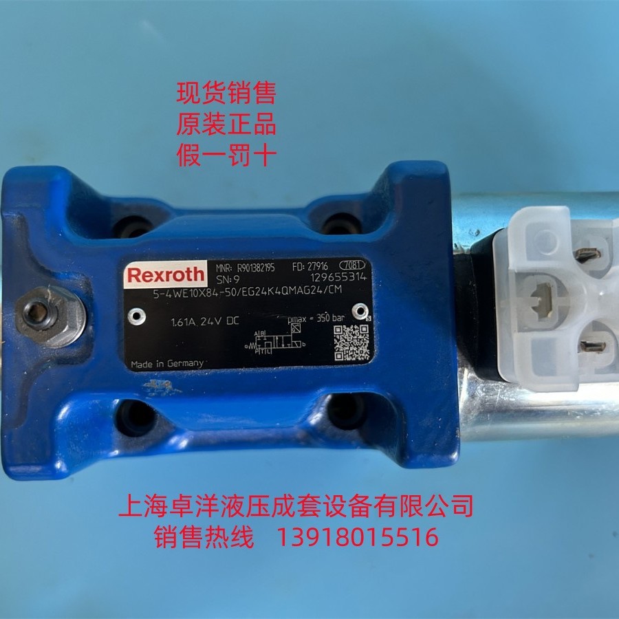 销售REXROTH产品 R901328331  5-4WE10E5X/EG24K4QS0G24W/M