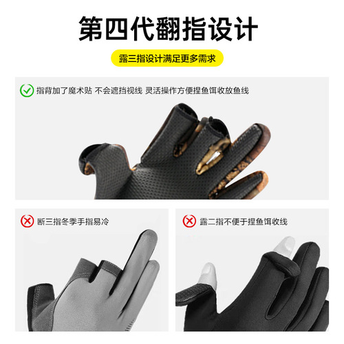 Bicycle outdoor sports gloves, winter warm cycling gloves, electric bicycle non-slip fishing gloves with three fingers exposed