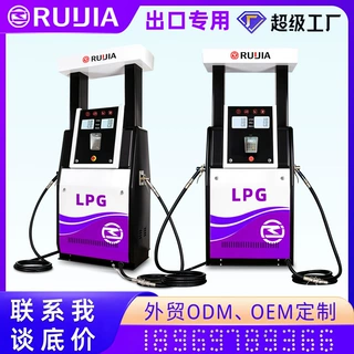 LPG液化气加气机外贸定制 加气设备单枪/双枪加气机LPG Dispenser
