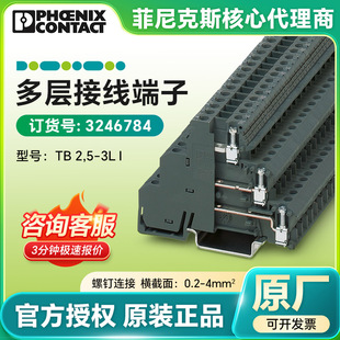German Phoenix Phoenix Contact Tb 2,5-3L I/3246784 Terminal
