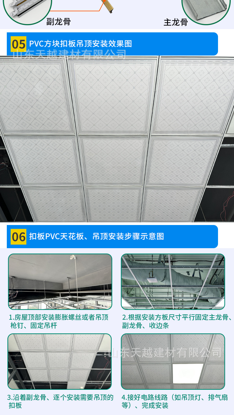 风动板 扣板PVC天花板 吊顶扣板 塑料扣板 PVC吊顶板 PVC扣板 天互办吊顶塑料板 PVC吊顶 风动扣板 集成吊顶工程板 PVC天花板 工程铝扣板 PVC板吊顶 塑料扣板PVC天花板 吊顶塑料扣板 广告扣板 彩钢扣板 风动板 广告牌扣板 风动亮片 门头扣板 招牌扣板 吊顶板塑料扣板 PVC扣板 友邦铝扣板 拉伸天花板 吊顶PVC板 塑料扣板吊顶 扣板PVC吊顶板 ceiling 扣板PVC吊顶板 吊顶板天花板 友邦集成吊顶 PVC吊顶扣板 塑料吊顶 集成吊顶工程600600 亮片墙 不锈钢扣板 吊顶塑料板 亮片风动板 天花吊顶板 亮片背景 天互办吊顶PVC板 亮片背景 天花板吊顶PVC板
亮片背景墙 风动板舞台背景板 吊顶板塑胶板 PVC扣板吊顶 风动板亮片 铝合金门窗扣板 吊顶PVC 塑钢扣板 冲孔铝扣板 铝条扣吊顶 广告铝扣板 装修扣板 PVC吊顶全套 吊顶扣板塑料 吊顶板PVC PVC塑料扣板 扣板吊顶铝板 门头招牌扣板 塑料天花板 屋顶扣板 风动版 亮片板 广告扣条 扣板招牌 塑扣板 600X600铝扣板 PVC天花板吊顶 门头广告牌扣板 PVC吊顶材料 广告牌扣板 塑料吊顶板 天花板吊顶板 彩钢板 PVC PANEL 扣板条 铝挂片 石塑扣板 C84 吊顶扣板小扣板 风动板背景墙 长条扣板 室内装修塑料扣板 门头彩钢扣板 友邦铝扣板吊顶 塑料吊顶扣板 卫生间吊顶扣板 塑料吊顶扣板 PVC扣板吊顶天花板 顶板装饰 PVC吊顶板材 铝扣板厂家直销 PVC天花 天花板瓷砖 集成吊顶批发 吊顶板全套 PVC扣板天花板 铝扣板装修材料 条形扣板 厕所天花 扇形风动板 吊顶板屋顶 厨房卫生间吊顶板 装修胶合板 400*400铝扣板 户外广告彩钢板 广告牌格栅 牌匾底板 卧室吊顶铝扣板 装修板铁皮扣板 自装吊顶 彩钢扣板条门头扣板 PVC条扣板 铝合金扣板长条 塑料板吊顶 木材板吊顶 塑料扣板吊顶天花板 不锈钢吊顶扣板 卫生间PVC吊顶扣板 门头大方板 天花板装饰板 彩钢扣条 PVC塑扣板 广告招牌扣板 店面门头广告牌扣板 集装箱吊顶 木天花板 集成吊顶铝扣板30 60卫生间塑料扣板 PVC顶板全套 吊顶铝扣 广告牌扣板龙骨 微孔铝板吊顶 广告牌扣板 铁皮扣板 高档塑料扣板 吊顶扣板小扣板 铝合金微孔吸音板 铝合金微孔吸音板 透明扣板 微孔石膏板 彩钢广告牌 高铁站铝合金吊顶 吊顶天花板扣板 卫生间PVC吊顶 塑料扣板天花板 塑料扣板厂家 彩钢条扣板 卫生间天花板 广告扣板条 长条塑料天花板 600X600铝扣板 PVC扣板整体 装修墙板顶板 fluted panel 扣板40 饭店装修扣板PVC板吊顶 300mm 200mm 250mm 595X595mm 603x603mm 凹槽板78910mm 方形 方块Ceiling 天花板Pvc panel Pvc ceiling panelFluted panel 拆迁板墙板