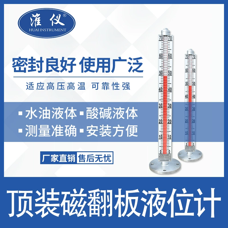 Профессиональный плавающий измеритель уровня в верхней части
