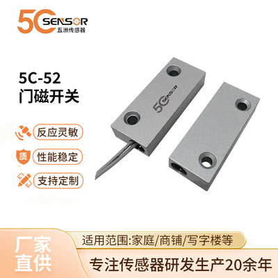 门磁报警器铁门窗门磁开关有线防火防盗安防贴装门磁探测器常闭型|ms