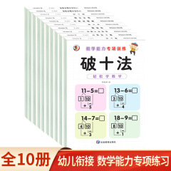 十法幼稚園の大クラスの学前クラスを借りて問題を解決します。