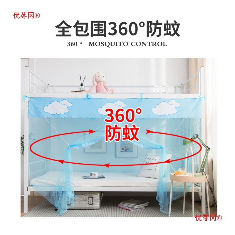 大学生寮蚊帳二段ベッド暗号化寝室シングルベッド防蚊家庭用紋章無料設置ダブル|undefined