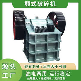 建筑垃圾尾矿移动颚式破碎机大小型矿山石料石灰石鄂破碎石机厂家