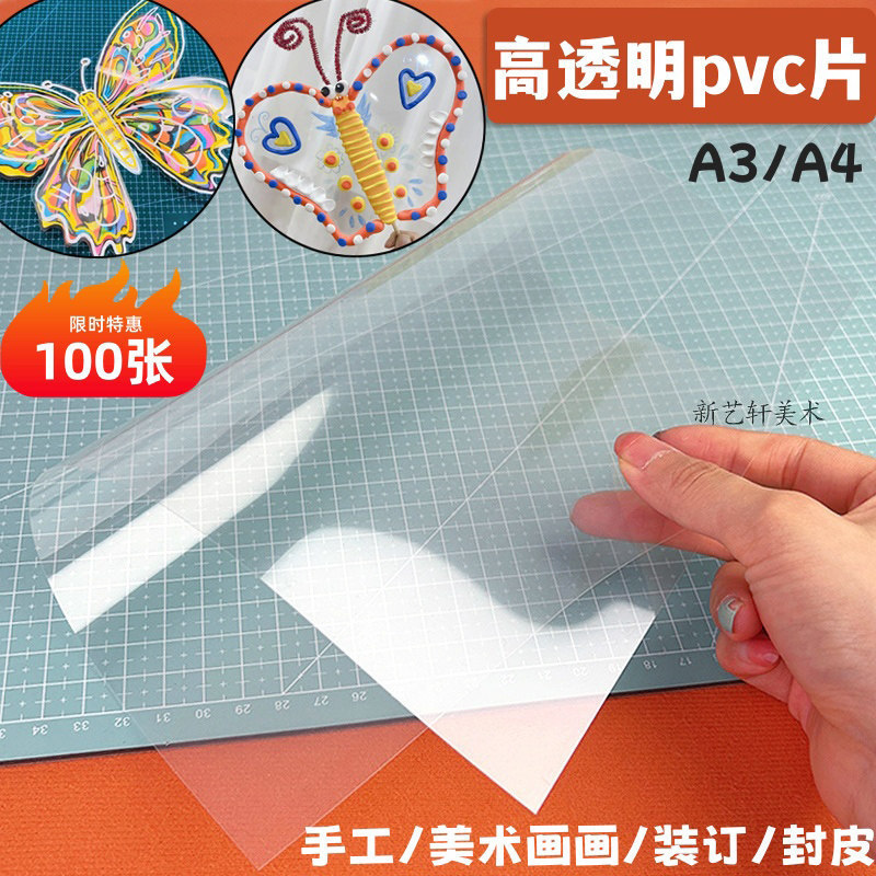 Binding film cover paper, plastic cover, A3/A4 transparent PVC plastic sheet, soft, for handmade painting, DIY art drawing Binding film cover paper, plastic cover, A3/A4 transparent PVC plastic sheet, soft, for handmade painting, DIY art drawing