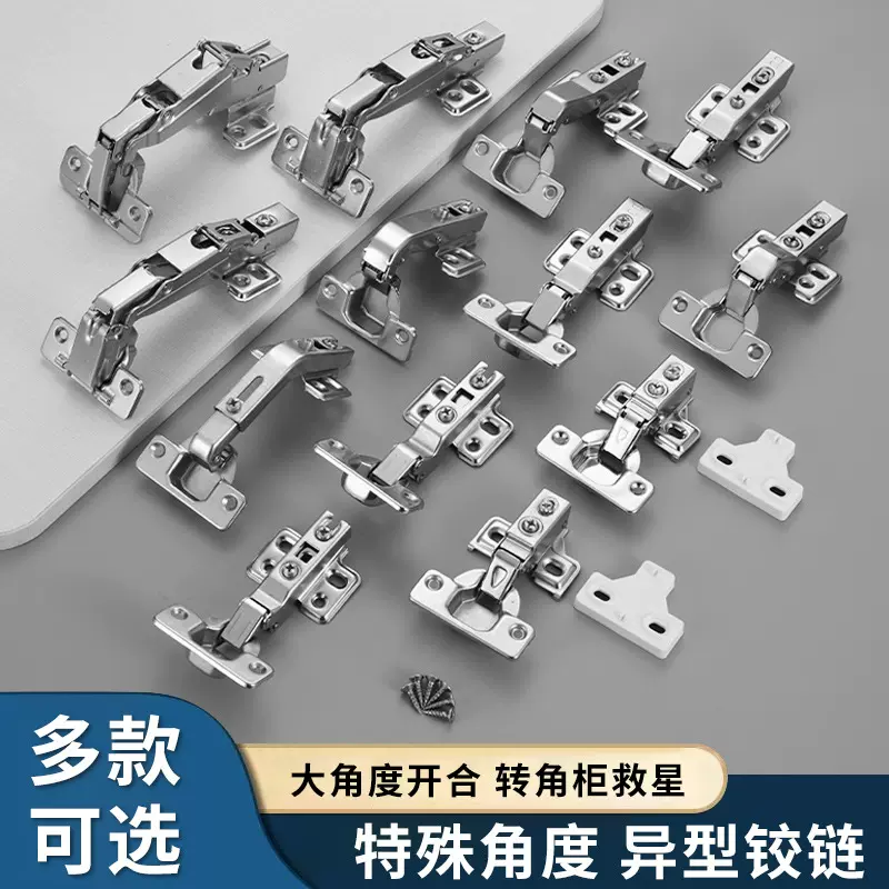 45度铰链特殊大角度缓冲转角合页90度135度衣柜门液压异形折页