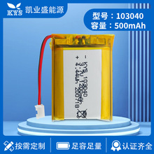 103040 3.7V1200mAh103035늳؎CQC3CUN38.3늄늳