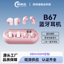无线蓝牙耳机二合一透明数显耳机超长续航降噪通话无线耳机不入耳