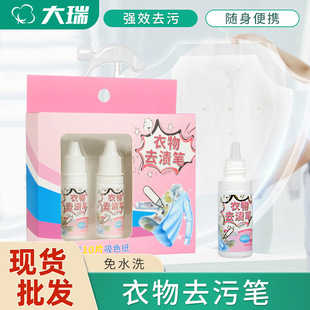 Manufacturer Wholesale Clothing Stain Remover Pen Portable White Clothing Degreasing Cleaner Emergency No-Wash Stain Remover Pen