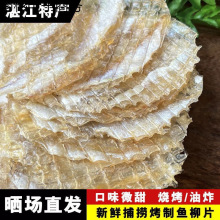 鱼片鱼干烤鱼干烧烤半成品马面鱼片烤鱼片烧烤一件代发批发网红