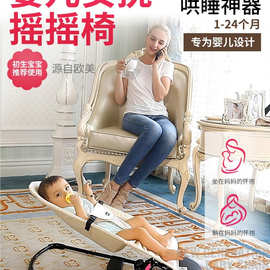 哄娃婴儿摇摇椅安抚椅新生儿宝宝摇篮躺椅哄睡带娃摇摇床
