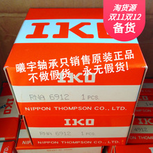 �Ϻ������N���ձ�IKO�L��S��RNA6912+LRT606845  RNA6909�ȬF؛